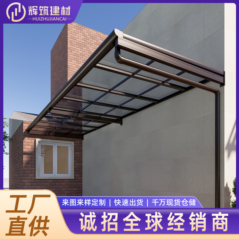 阳台庭院窗棚 自建房楼顶休闲遮雨棚 支持定制 辉筑