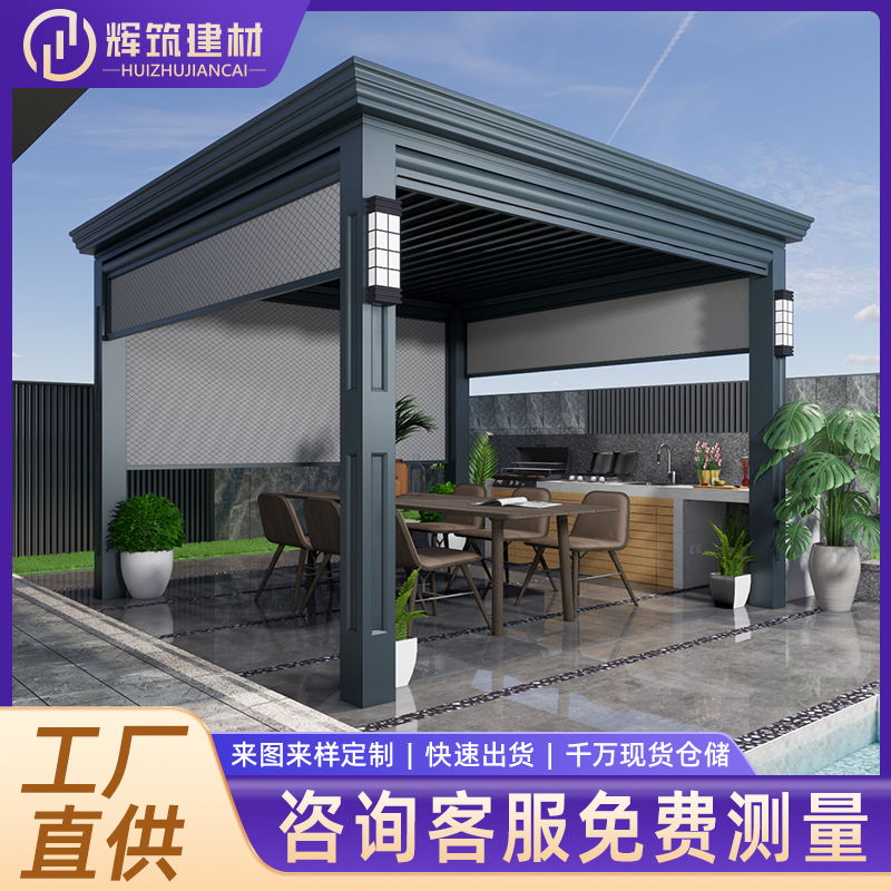 户外智能翻板百叶凉亭 铝合金别墅酒店公园休闲亭 辉筑