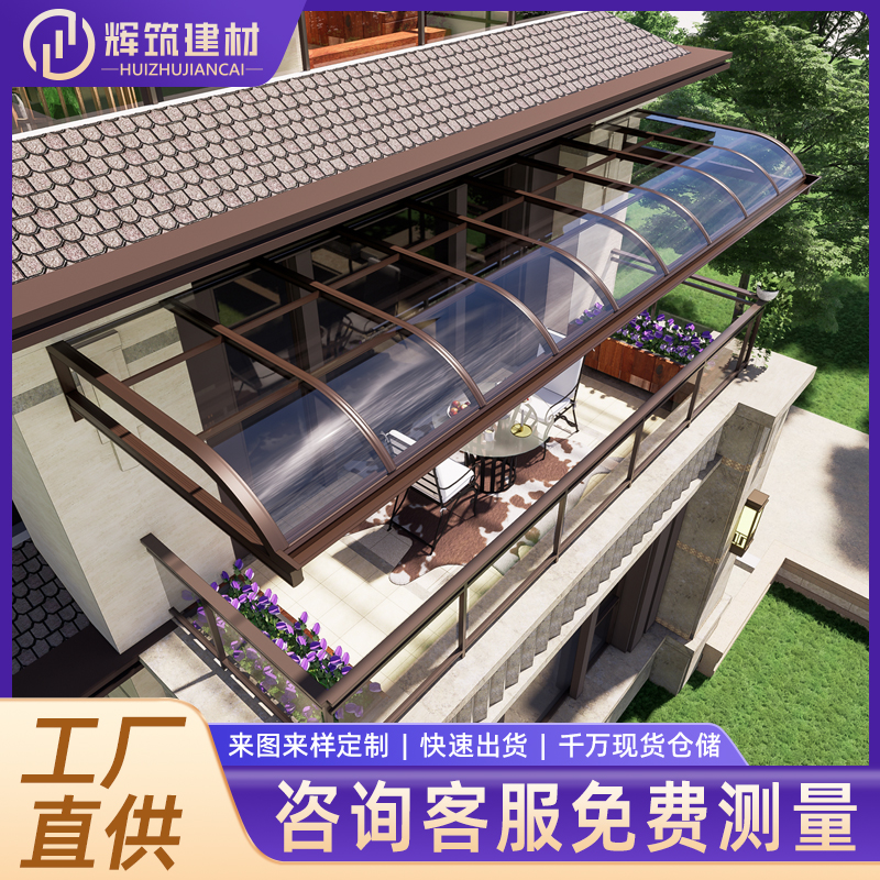铝合金窗棚 小区别墅遮阳雨棚 厂家货源 支持定制