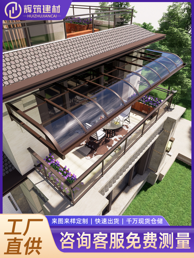 辉筑建材 铝合金窗棚定制 厂家直供 千万现货仓储