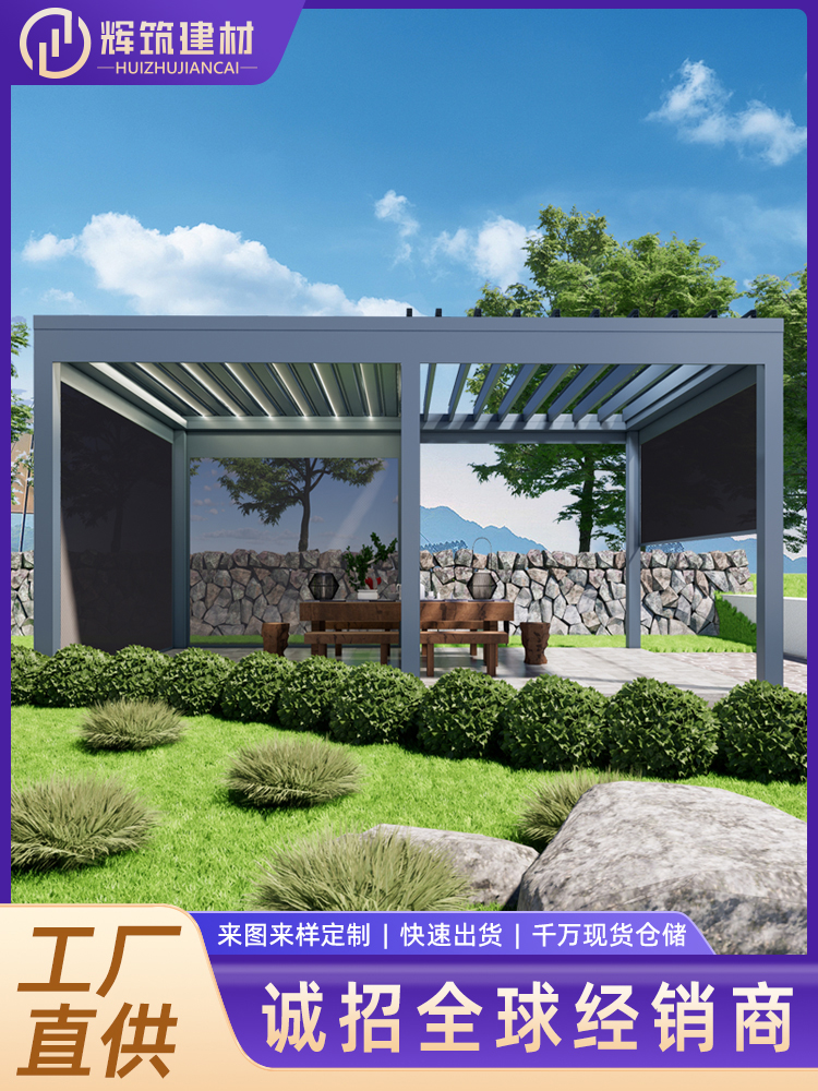 辉筑建材 全铝合金翻转百叶凉亭定制 来图定制 免费测量