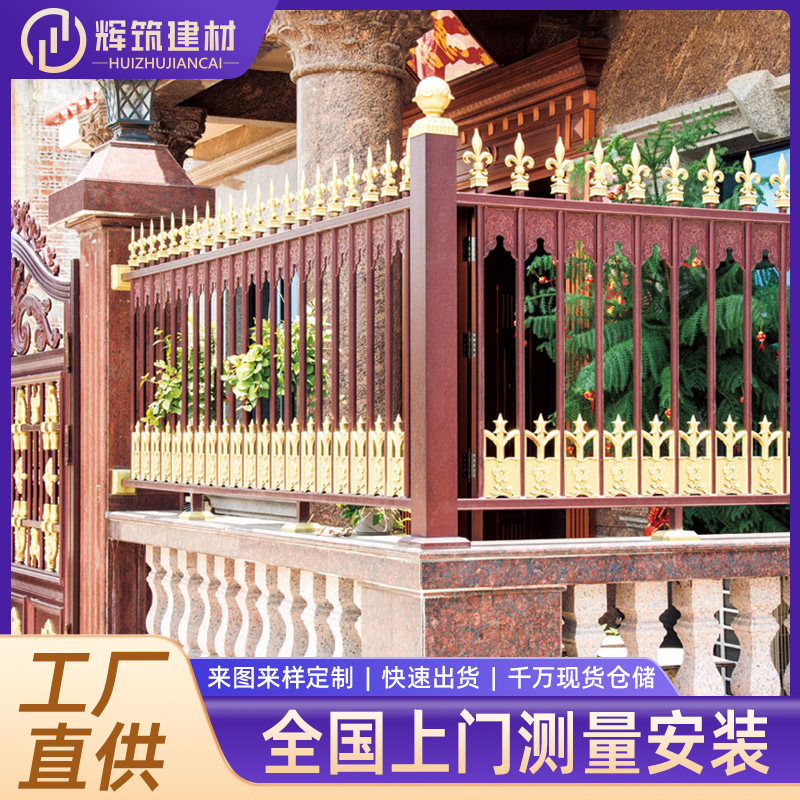 庭院铝合金围墙 阳台花园别墅铁艺护栏 支持定制