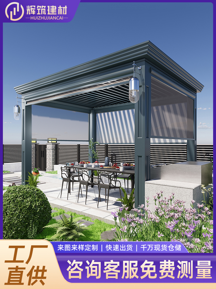 铝合金翻转百叶凉亭 免费测量 快速出货 千万现货仓储 辉筑建材