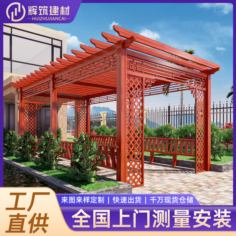 庭院花园长廊葡萄架 古建凉亭架 防生锈不开裂 辉筑