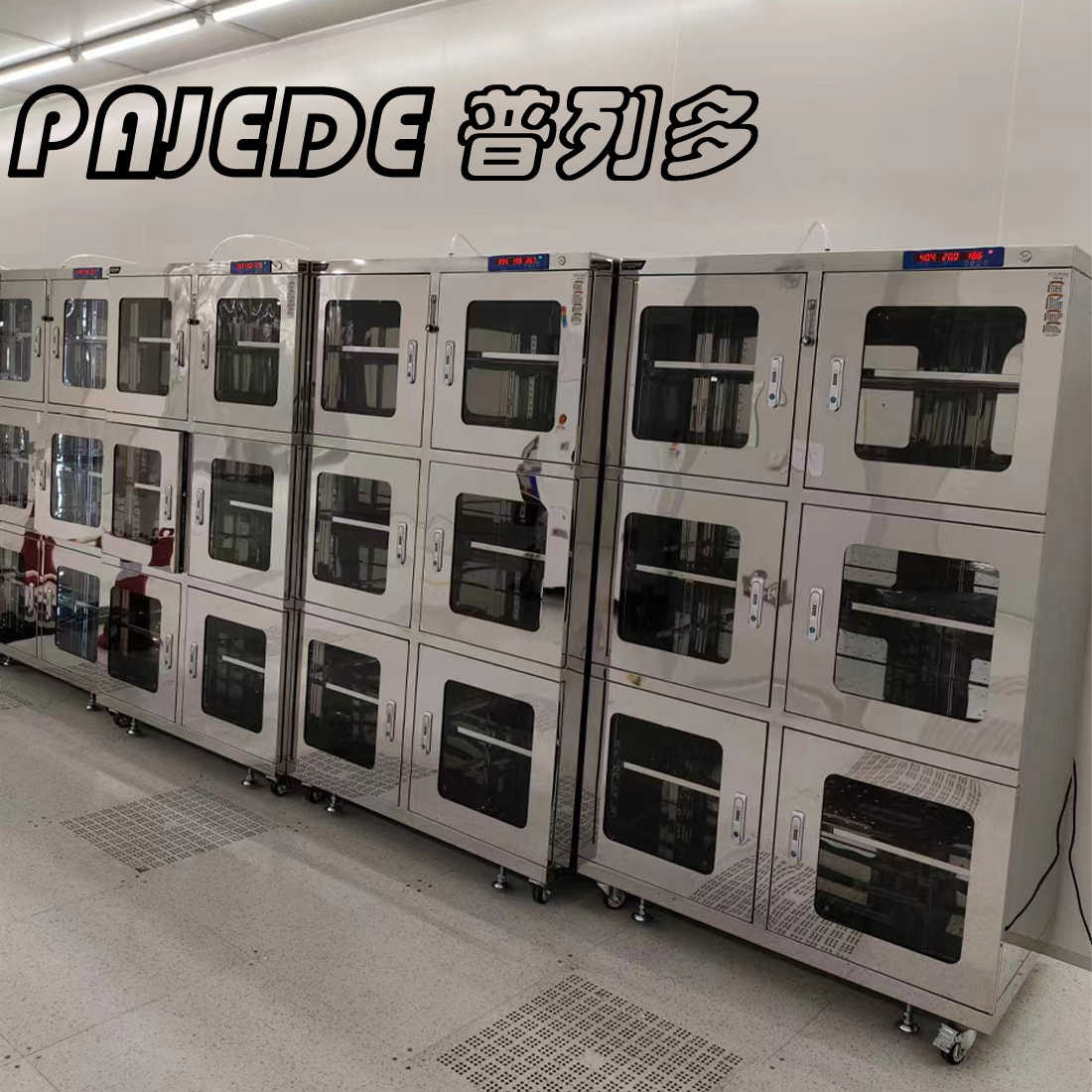 普列多拉丝镜面不锈钢智能氮气柜光罩光刻板晶圆探针卡存放