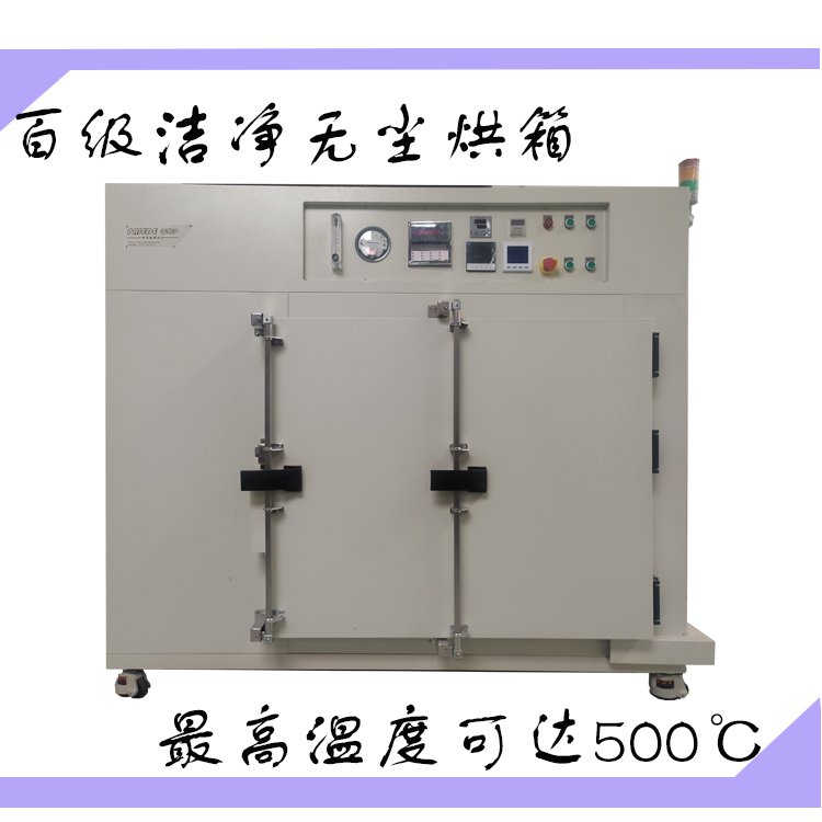 普列多洁净无尘烘箱 百级CALSS100 PLC控制高温500度
