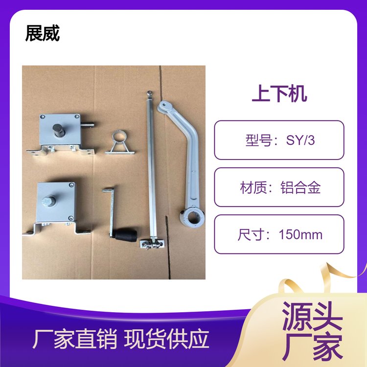 智能平开窗用手摇开窗器消防通风排烟天窗手动上下机承接大小工程