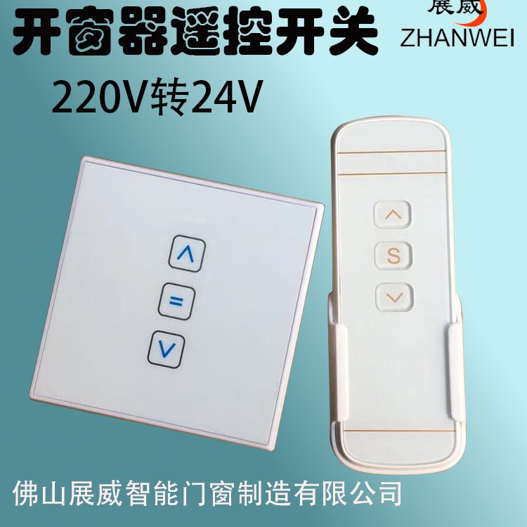 点动式复位开关电动门卷闸门智能开关控制器