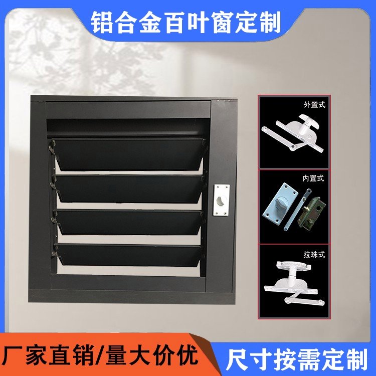 厂家供应/铝合金手动电动百叶窗 可配多种开窗器 两年质保质量保证