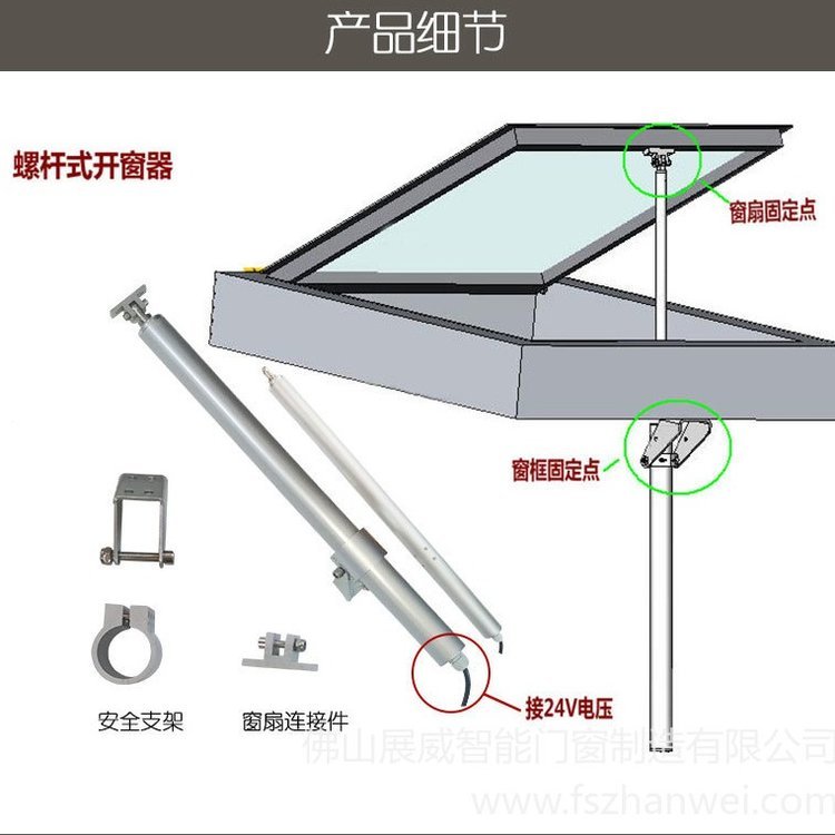 智能家居电动开窗器/螺杆式大推力行程规格可定制