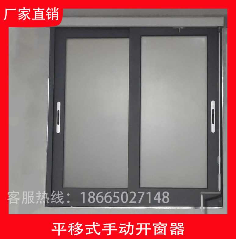 智能高窗手摇开窗器展威消防联动开启关闭推拉上悬平开内外铝合金