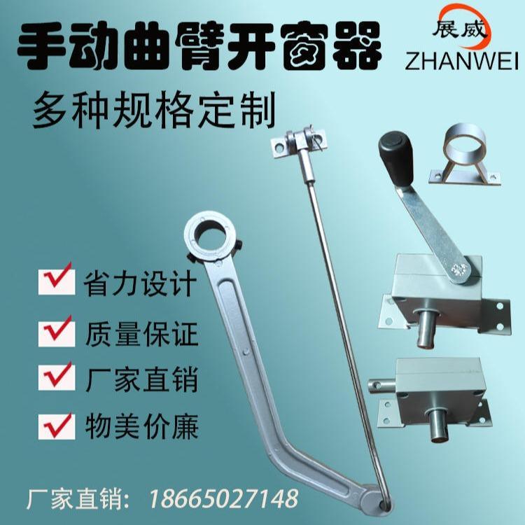平开窗手摇开窗器消防通风排烟天窗智能手动上下主机承接大小工程