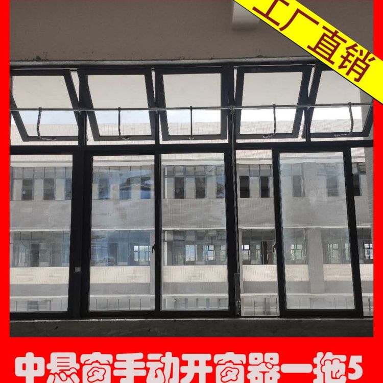 手摇开窗器高空窗户开关控制器关窗消防排烟天窗器电动窗开启装置