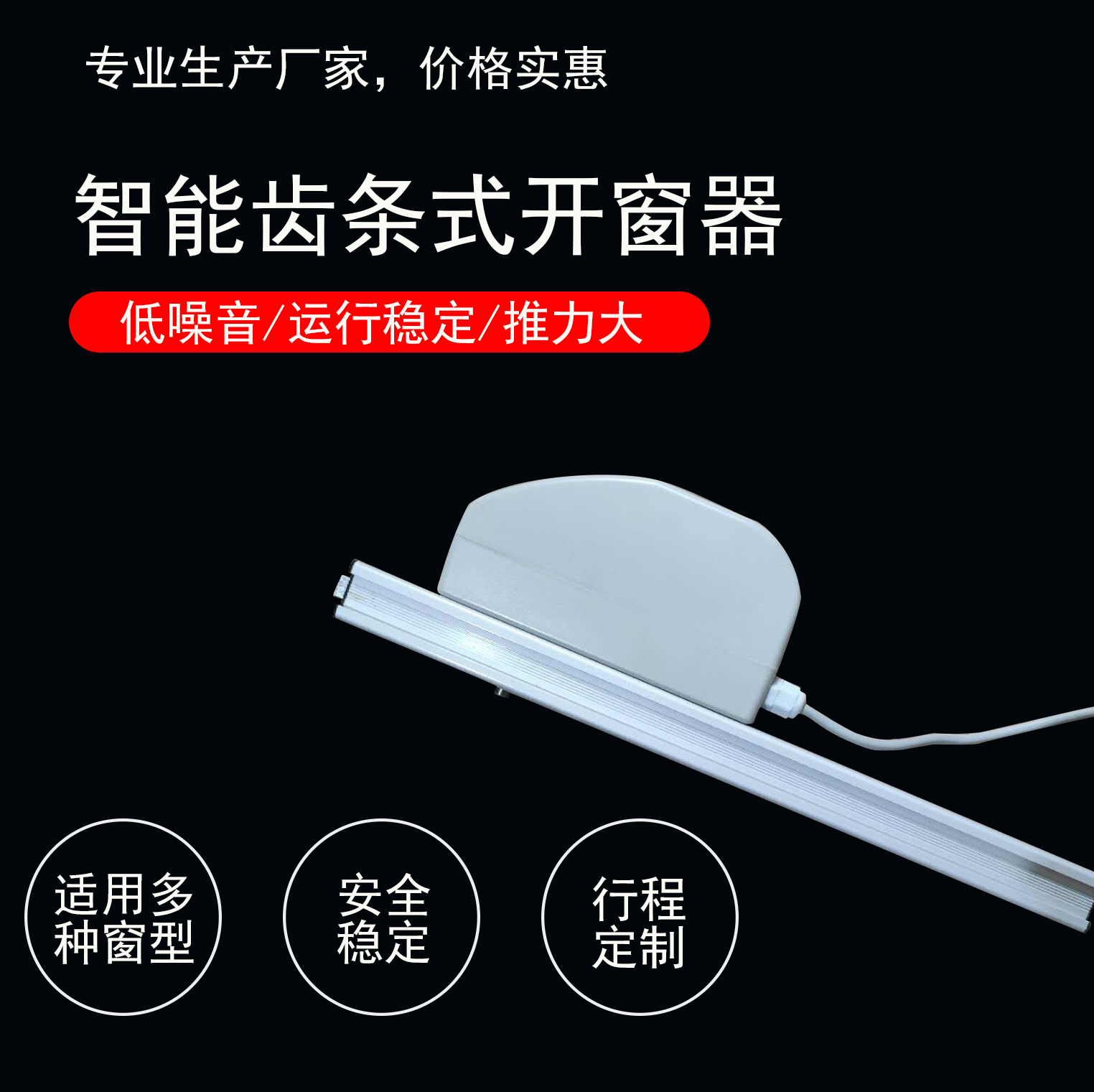 电动排烟窗开窗器联排开启上悬平开消防联动控制
