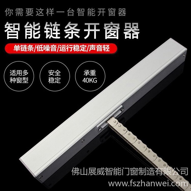 消防联动开启装置电动链条式开窗器联排开启窗扇上悬平开