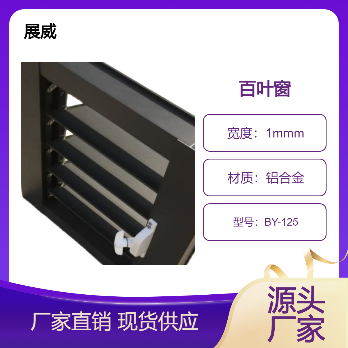 手动铝合金，遮阳，排气窗，活动百叶窗，消防联动窗 厂家直供