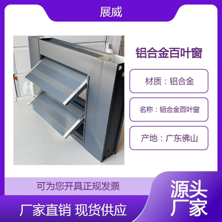幕墙工程铝合金60型百叶窗手动电动开关窗防风防雨百叶