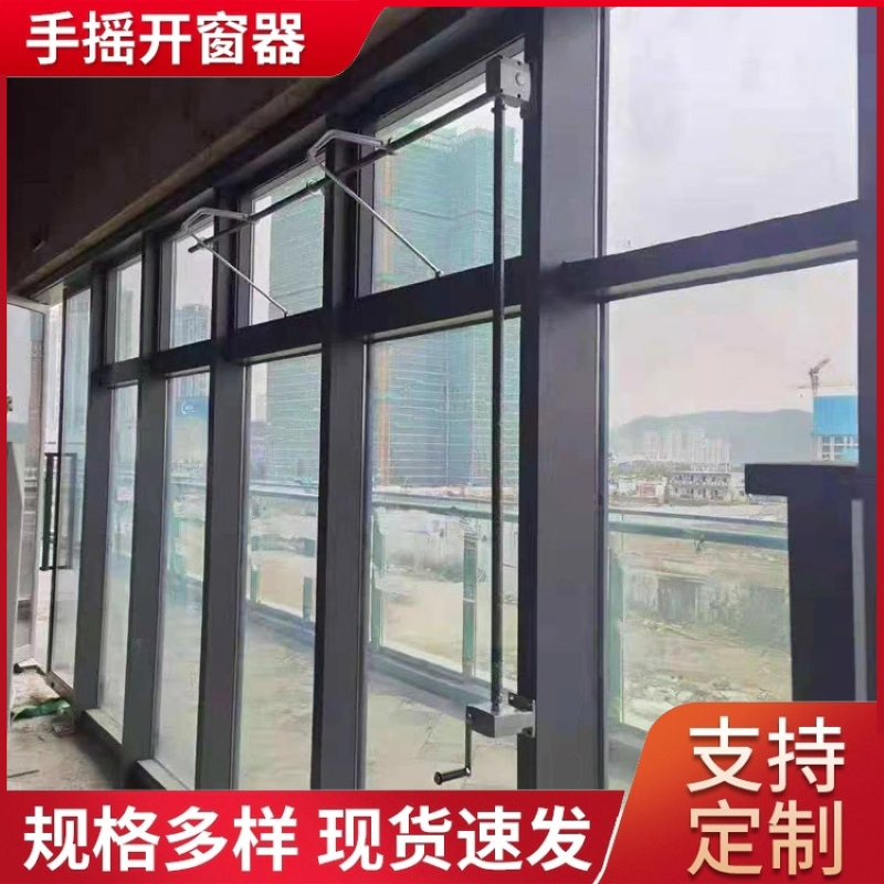 高窗联动开启手动开窗器多窗联动开关省时省力可定制多联开启