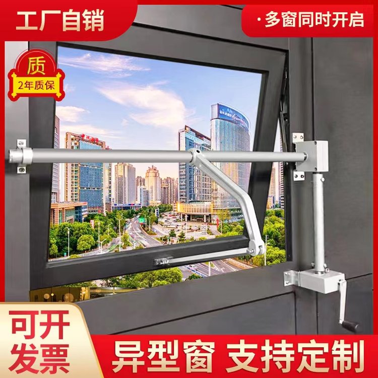 展威智能门窗开启器消防排烟窗开启装置手动开窗器联排开启关闭窗