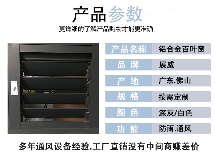 幕墙工程建筑通风设备铝合金手动电动百叶窗开窗器配件