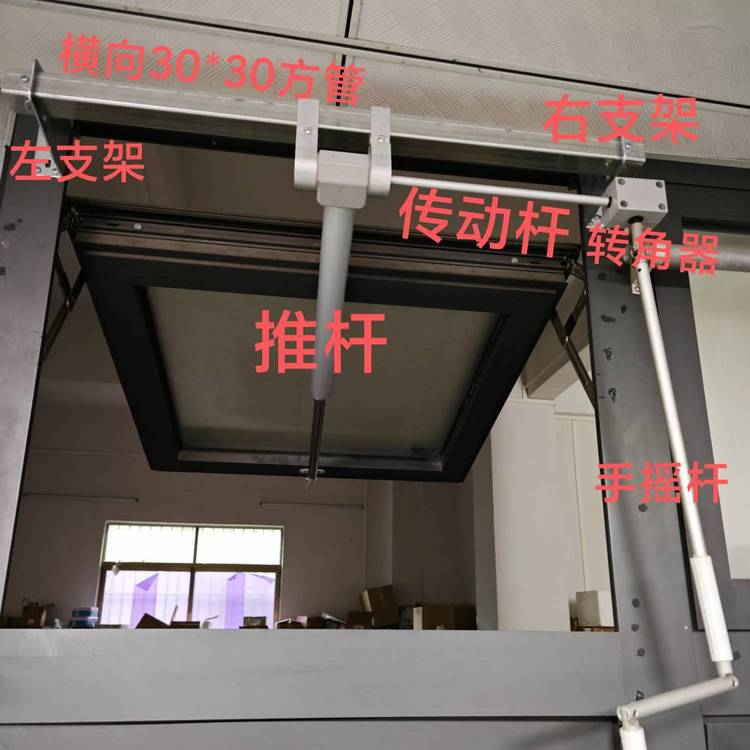 手动螺杆式大窗体上悬70度开启开窗器消防联动