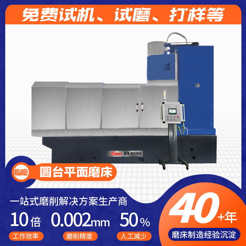 MP74180立轴圆台平面磨床 适用于水晶 石英等材质 操作简单易上手