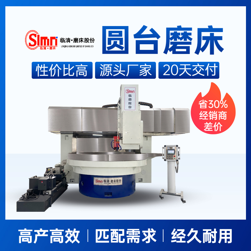 m73200卧轴圆台磨床 卧式转台磨 磨削石英专用生产厂家
