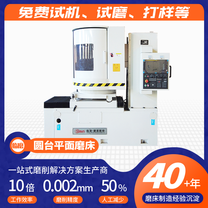 MGP73100铣磨机 光学专用 工作台360°旋转 精度稳定 操作方便