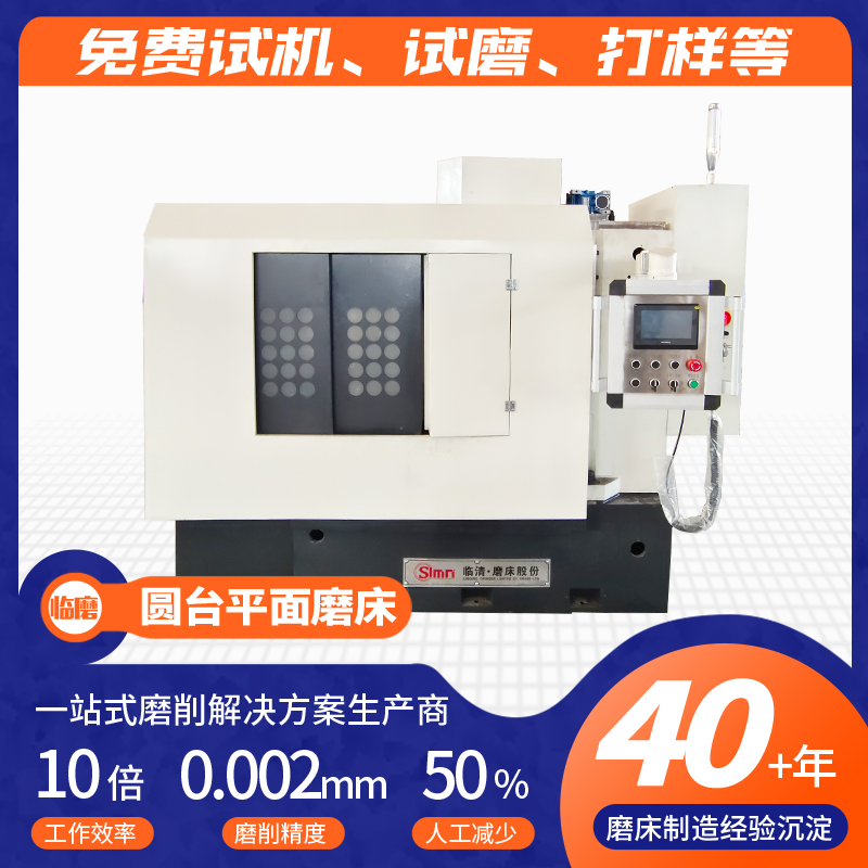 MP7450程控立轴圆台平面磨床 磨削精密大型零件 效率快