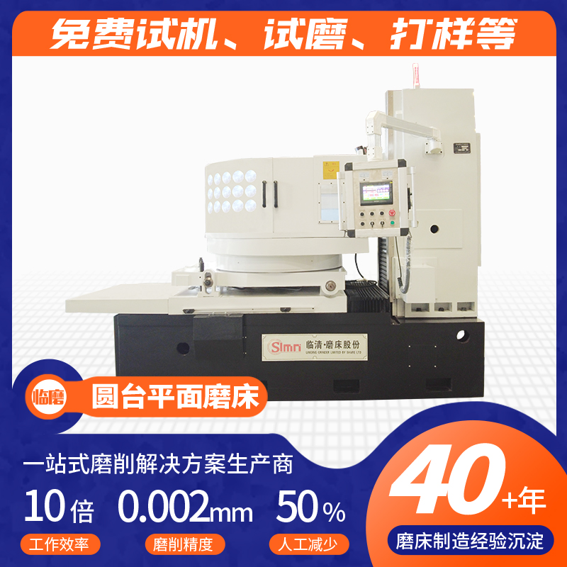 MK73100卧式圆盘磨床 批量磨削 卧轴圆台平面磨生产厂家