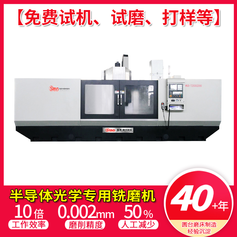MGS7240x3000全自动铣磨机 专用防护砂轮罩 有效防止冷却液飞溅