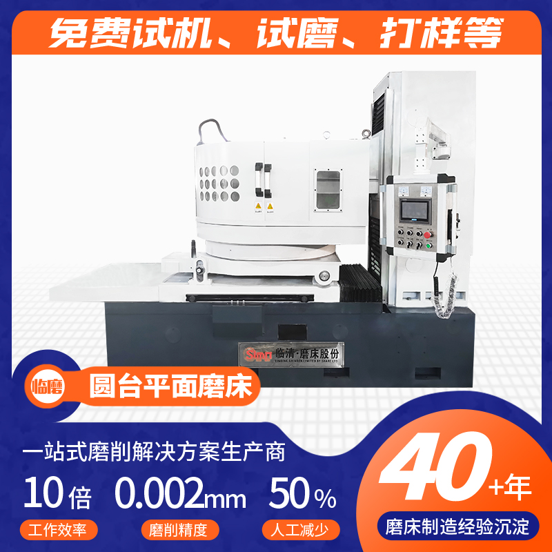 卧轴圆台平面磨床高精级 MGP73100 外置邮箱避免漏油 做工精细
