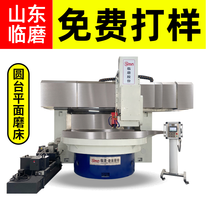 MK73125数控龙门式卧轴圆台平面磨床 精度高 性能稳定