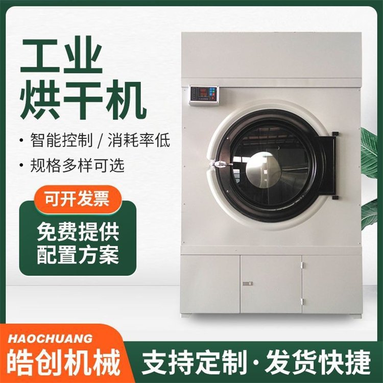 工业烘干机 大型工业烘干机 全自动烘干机 量大价优
