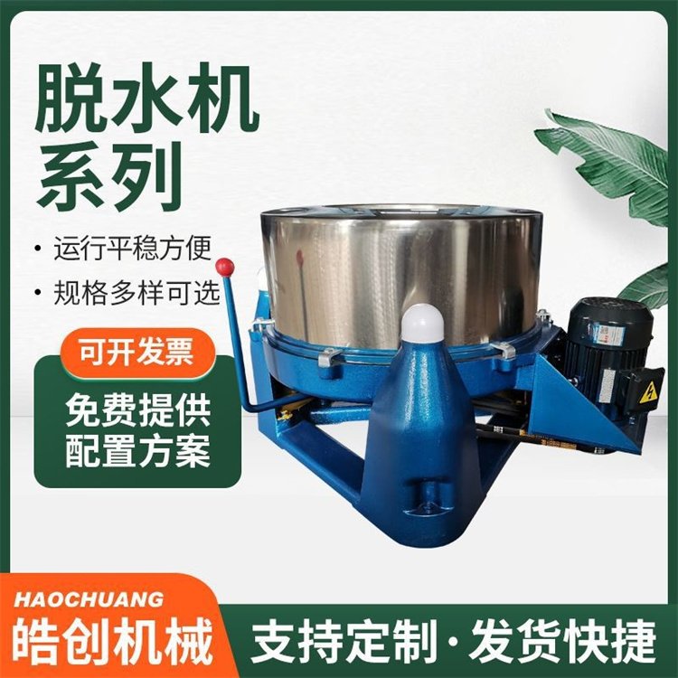 三足离心机 不锈钢甩干机 蔬菜脱水机