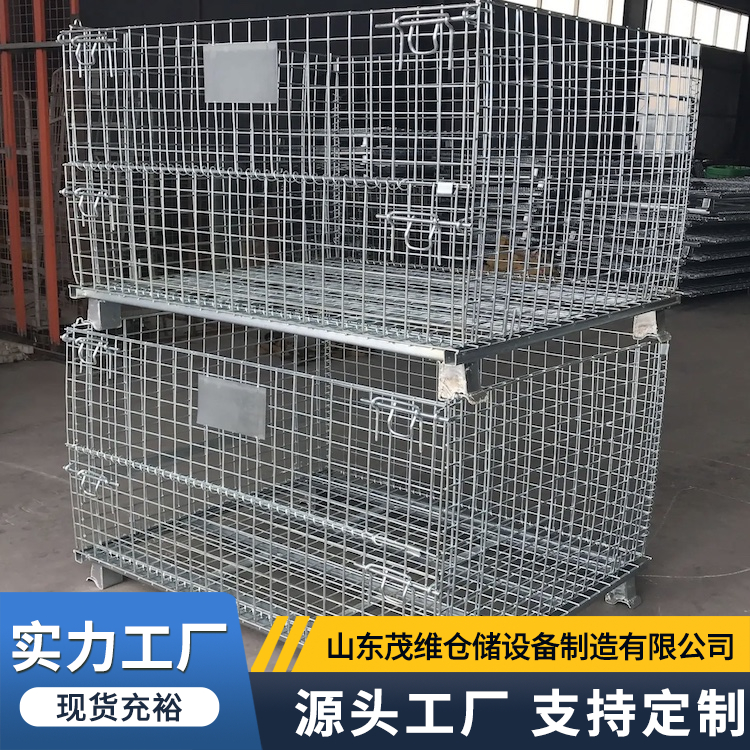 仓库仓储笼 物流运输分拣储物笼 坚固耐用 可堆垛 茂维