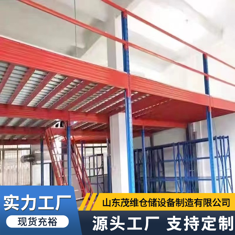 阁楼式钢结构平台 仓库重型货架多层置物架 表面平滑 防潮防湿 茂维