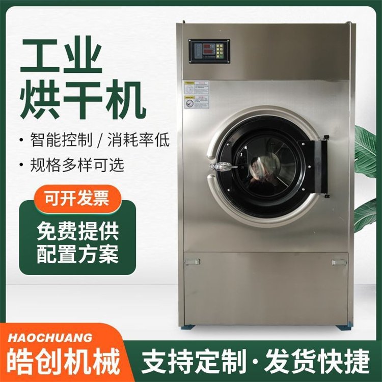 SWA801-30工业烘干机 不锈钢滚筒烘干机