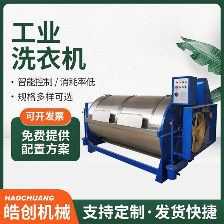 大容量工业水洗机 XGP-50滤布清洗机