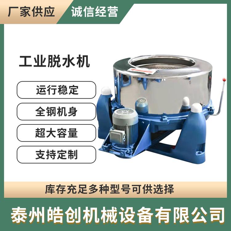 离心脱水机 工业三足机立式 食品蔬菜脱水甩干用 甩干桶高速离心机