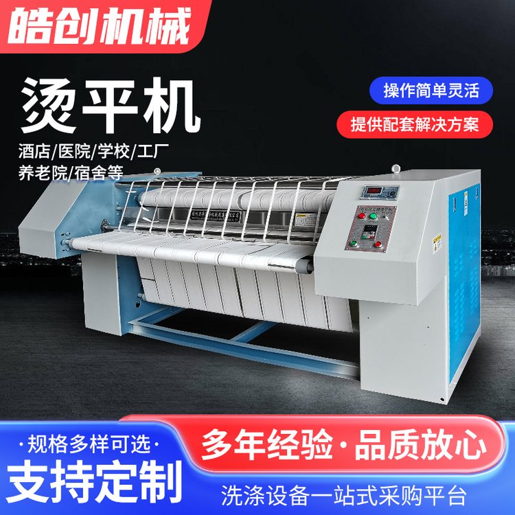 工业双辊烫平机医院宾馆洗衣房床单整熨设备全自动工业加热烫平机