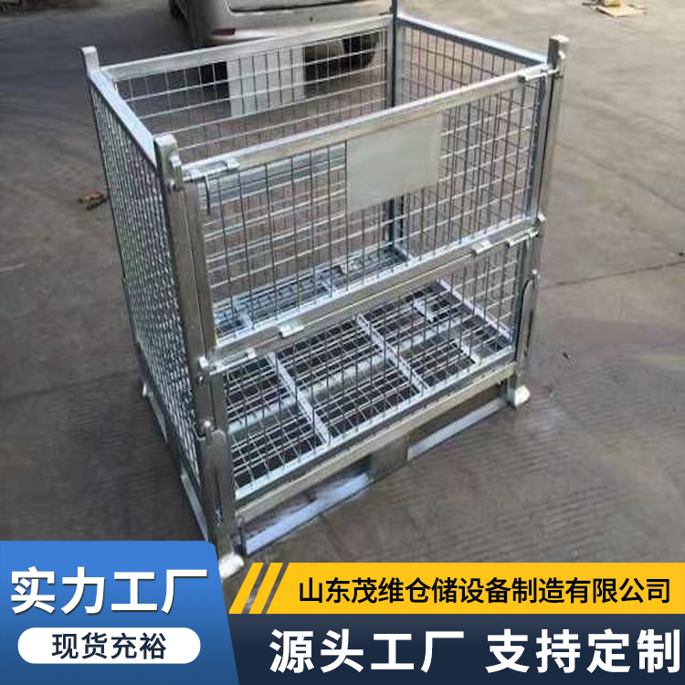 折叠仓储笼 货架仓储配套设备 静电喷塑 承重力强 茂维