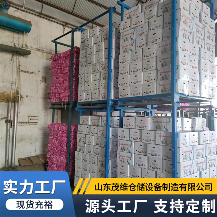 农产品巧固架 钢制物流堆垛仓储货架 空间利用率高 茂维