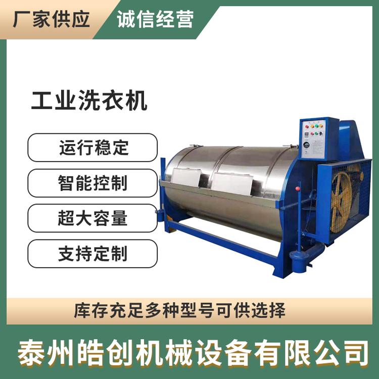 工业洗衣机XGP-200 医院宾馆干洗店洗衣水洗机 工业滤布洗涤设备