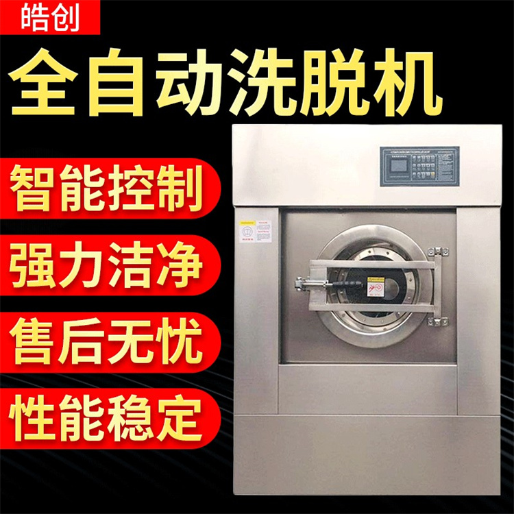 50-100公斤酒店布草洗脱两用机 宾馆床单被套清洗机 防护服洗脱机
