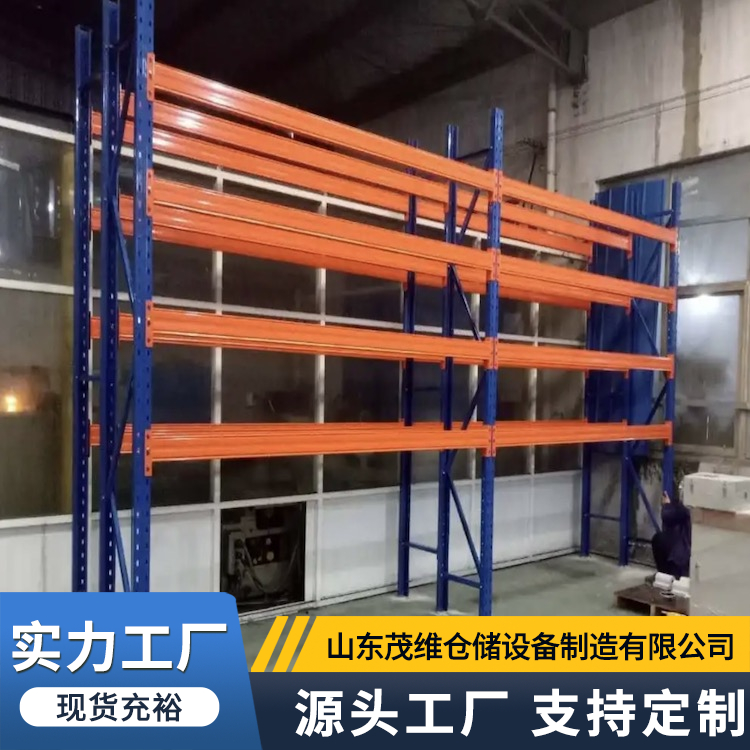 储藏室货架 重型板材布匹模具展示架 贯通式冷库车间用 茂维