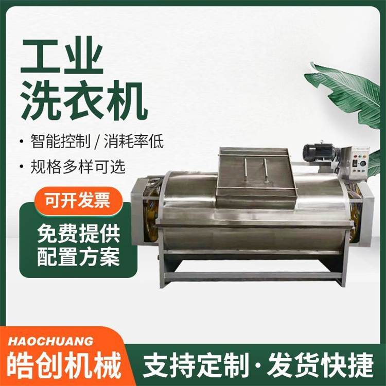 大型板框滤布清洗机 干洗店酒店宾馆布草洗衣 机 毛巾滤布洗布机