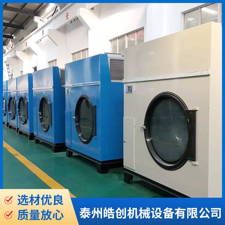 20-30公斤小容量自动控温大型烘干设备 衣物电加热蒸汽烘干机