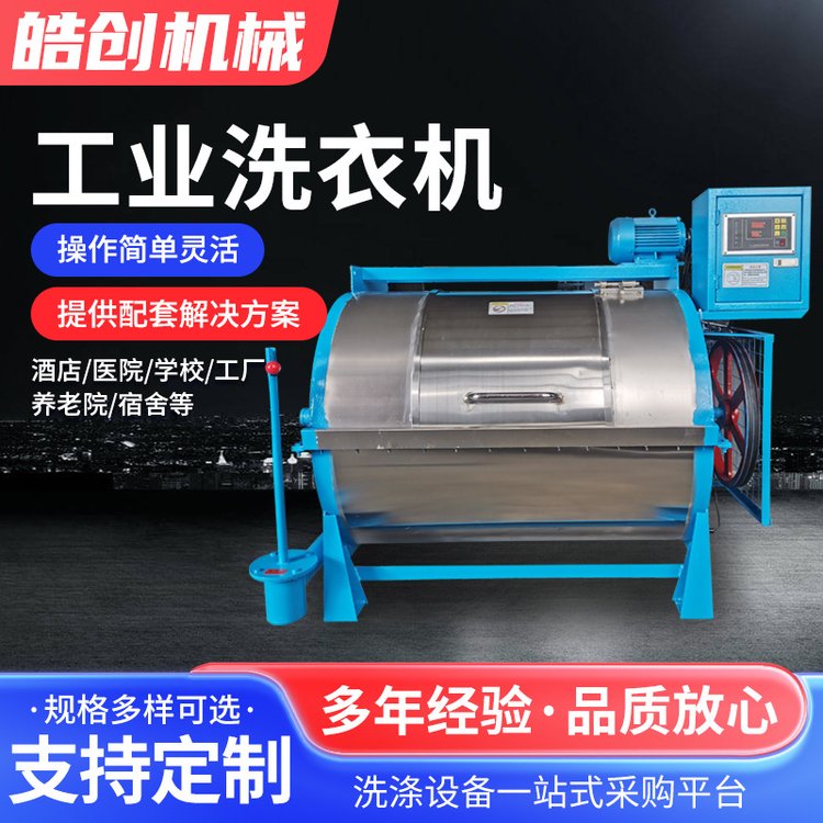 3050公斤工业洗衣机滚筒洗衣机干洗店酒店布草洗涤洗衣设备