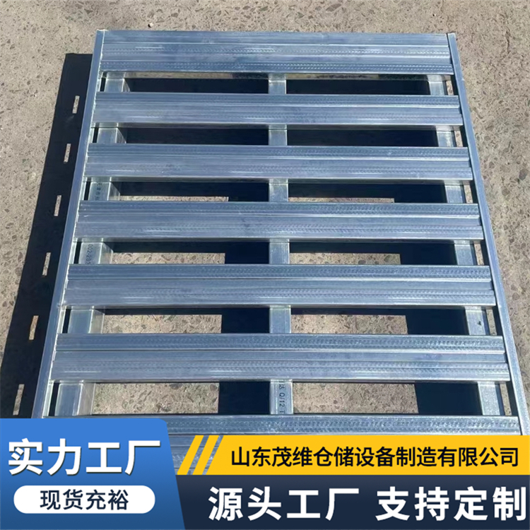 叉车钢制金属托盘 仓库置物不锈钢物流面板 静电喷塑 承重力强 茂维